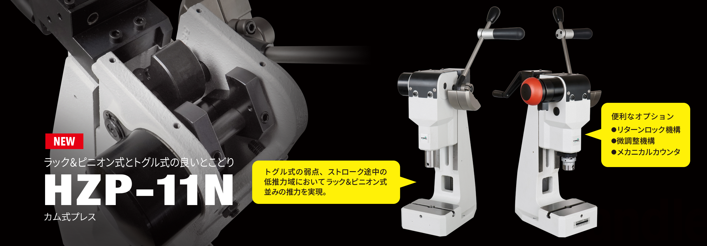 HAND PRESS製品情報イメージ